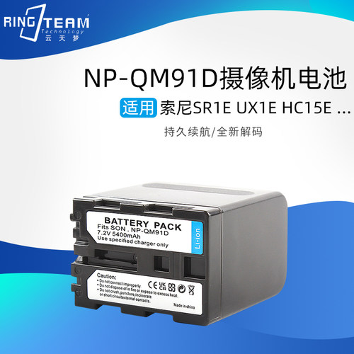 NP-QM91D相机电池 适用索 FM50 FM55H FM30 FM70 FM71 QM71D 电池