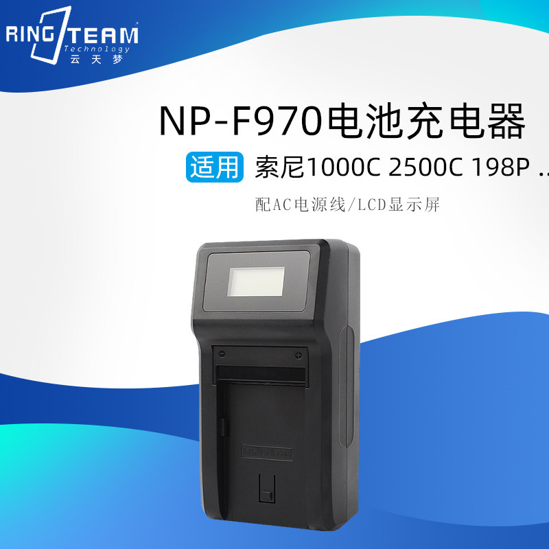 适用索尼摄像机F970 F960 F750 F570 NP-F330 NP-F550电池充电器