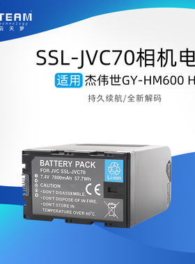 SSL-JVC70摄像机电池充电器适用JVCGY-HM650EC HM600 ls300 HMQ10