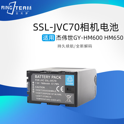 SSL-JVC70摄像机电池充电器适用JVCGY-HM650EC HM600 ls300 HMQ10