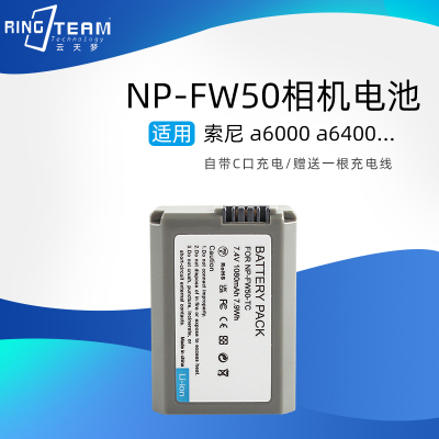 NP-FW50相机电池Type-c直充适用索尼ZVE10 a6400 a7m2 a6300配件