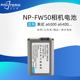 a7m2 a6400 c直充适用索尼ZVE10 a6300配件 FW50相机电池Type