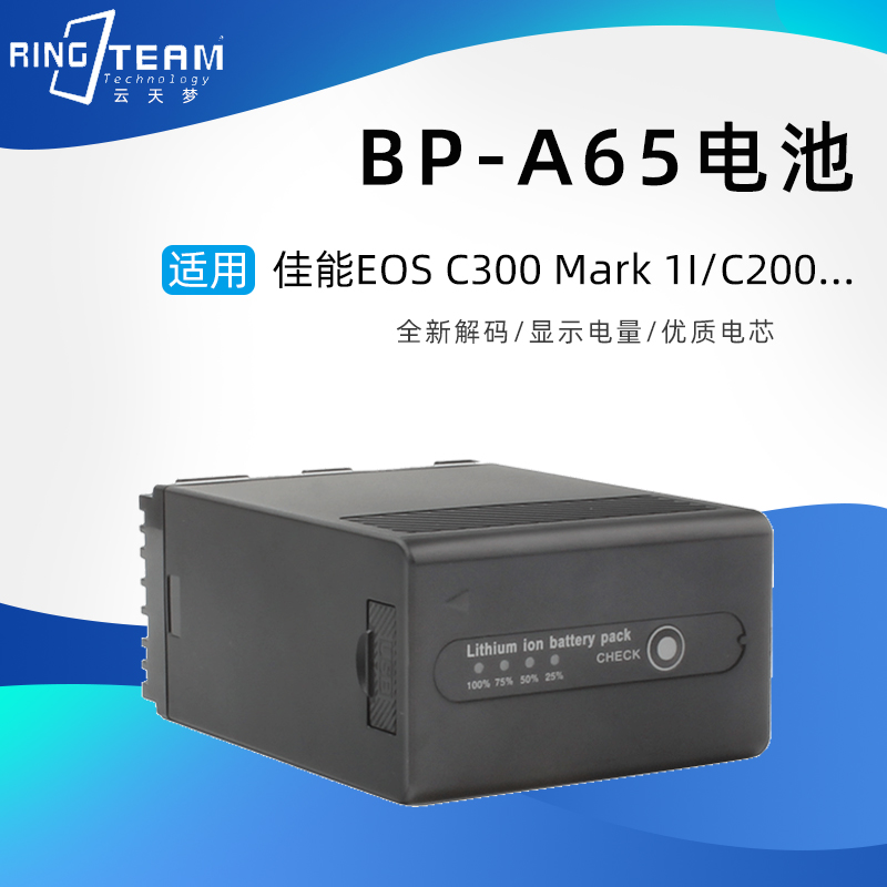 BP-A65/A30/A60电池适用佳能EOS C300 Mark II/C200摄像机充电器