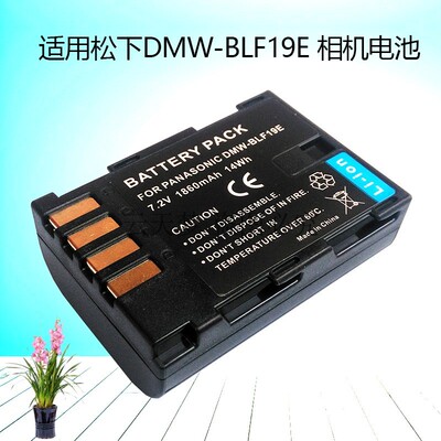 适用松下DMW-BLF19E电池SDQ BP-61 DMC-GH4 GH5 GH5S充电器套装