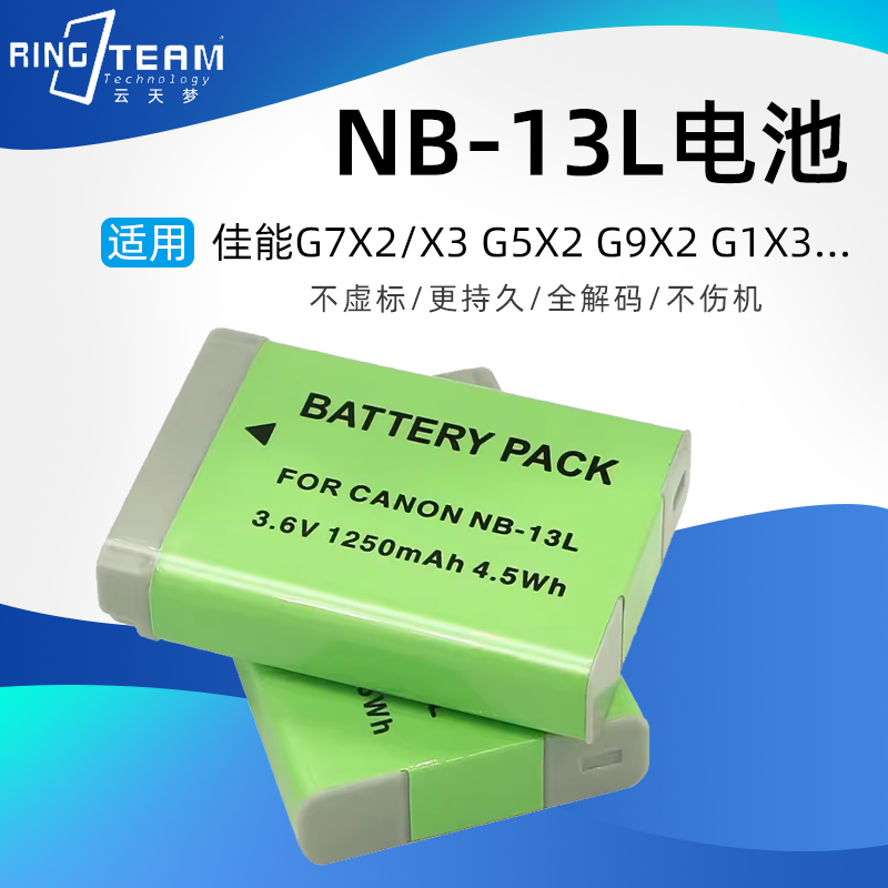 NB-13L电池nb13l适用 EOSX740 G7X II SX730 G5X SX720 SX620 G9X