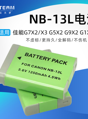 NB-13L电池nb13l适用 EOSX740 G7X II SX730 G5X SX720 SX620 G9X