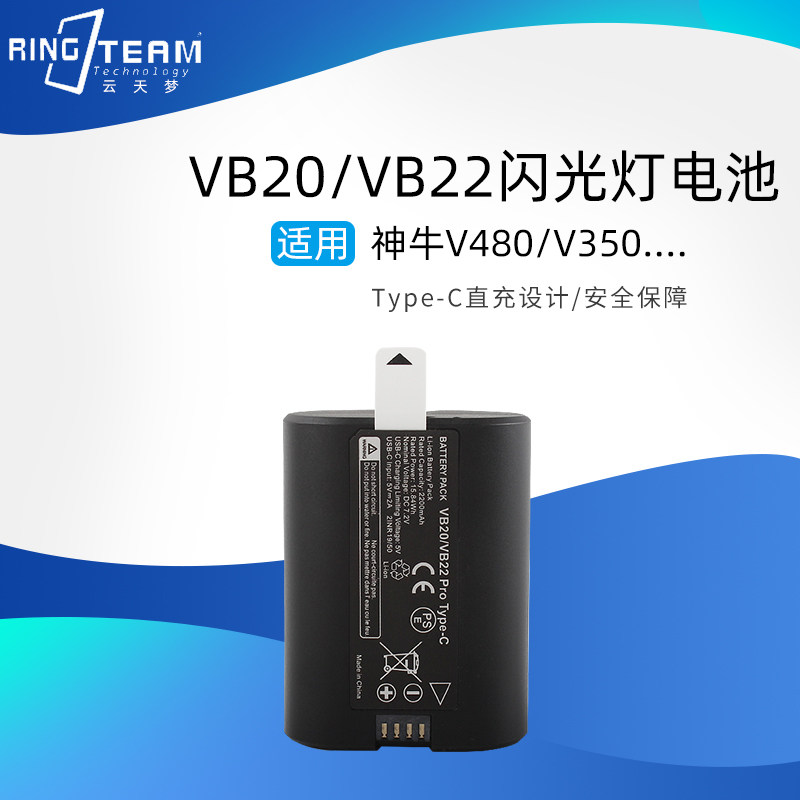 适用于神牛机顶闪光灯配件V350 V480闪光灯专用锂电池VB22锂电池图片