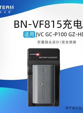 适用于JVC BN-VF815电池摄像机充电器 MG555 MG133 D340AC座充