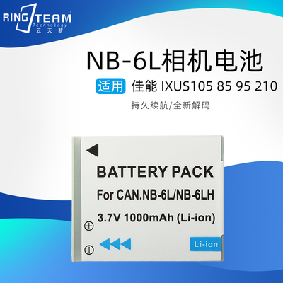 NB-6L适用池佳能IXUS 95IS 105 200 210 300 310 SX240HS SX710