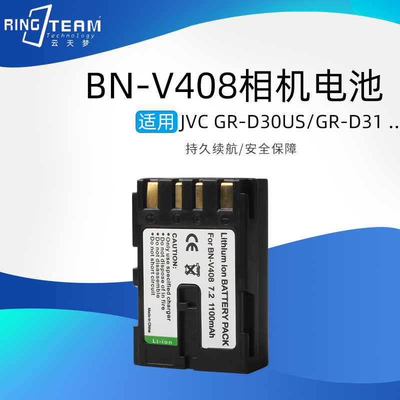 BN-V408U电池 适用JVC胜利 BN-V416 V428 V438U GR-DVL400摄影机