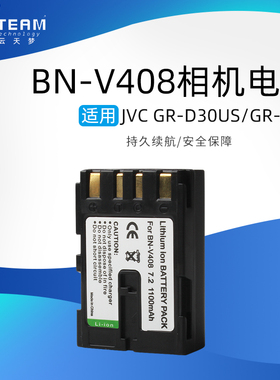 BN-V408U电池 适用JVC胜利 BN-V416 V428 V438U GR-DVL400摄影机