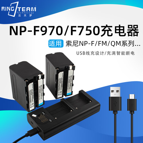 适用索尼CCD-TRV215/25/3000/315/35/36/37/4/41/43/46USB充电器