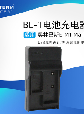 适用于奥林巴斯BLH-1 BLH1相机电池充电器EM1X EM1 mark II OM-D