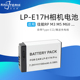 E17电池适用佳能200D 750D RP二代 800D 850D M3充电器