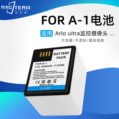 Arlo-A1 A1B电池适用爱诺Pro 1(VM4030)Pro 2(VM4030P)监控摄像头