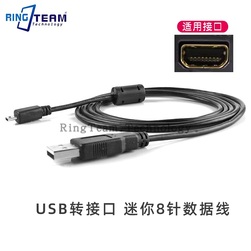UC-E6数据线 适用尼康 P500 S100 S9200 S2600 S4000 S4300充电器