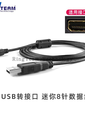 数码相机通用充电线 FE290 FE300 FE310 FE320 FE330 FE340数据线