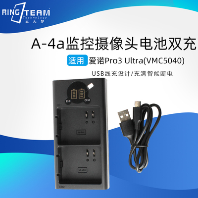 A4a锂电池/USB充电器套装适用Arlo爱诺Pro3 Ultra(VMC5040)家用