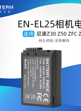 EN-EL25电池Z30 Z50 ZFC Z fc Z50II二代适用于尼康MH-25a微单