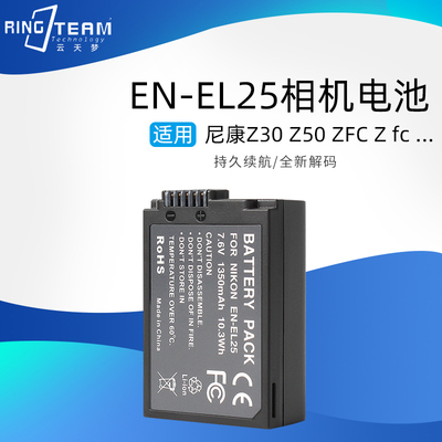 EN-EL25电池Z30 Z50 ZFC Z fc Z50II二代适用于尼康MH-25a微单