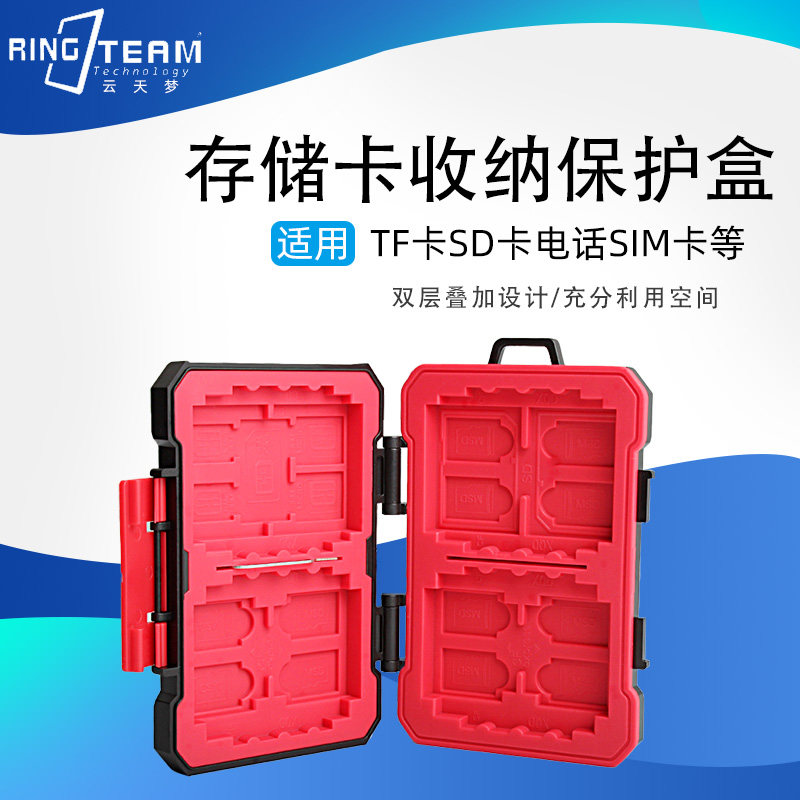 TF内存卡收纳盒 手机相机存储卡保护盒micro sd便携整理包多用途