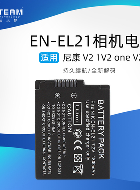 适用于尼康EN-EL21相机电池V2/1V2/ONE V2单反相机电池 EL21