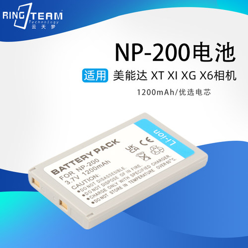 适用美能达Minolta XT XI XG X6 X相机 NP-200 NP200电池+充电器