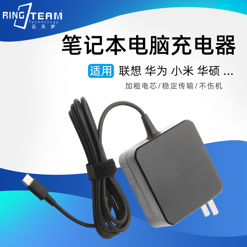适用联想笔记本电脑type-c充电器X280 L390电源适配器 20V3.25A