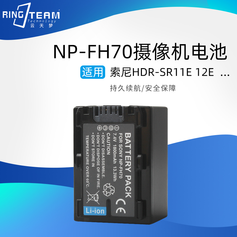 适用索尼摄像机NP-FH70电池HDR-SR11 12E XR100E 500E 520E