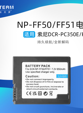 适用索尼NP-FF50电池NP-FF51 NP-FF51S NP-FF50 BPF-500电池包邮