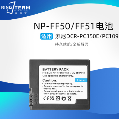 NP-FF50电池NP-FF51适用索尼 PCR-PC350E PC109相机配件电池包邮