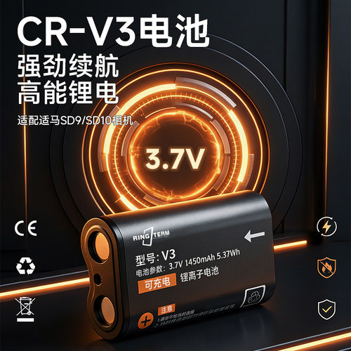 Ringteam CR-V3适用于适马 SD9 SD10相机 CRV3电池充电器副厂配件