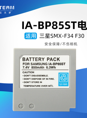 适用 三星 IA-BP-85ST 相机电池 SMX-F34 VP-MX10A HMX20C MX25E