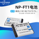 DSC T33 T55.1MP FT1锂电池充电器适用索尼DSC