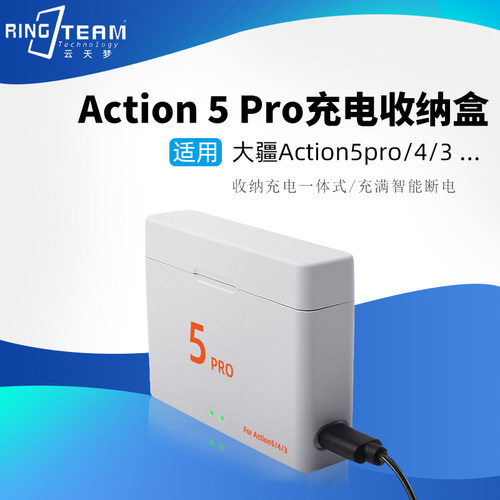 适用大疆Action5pro/4/3电池低温长续航Action5运动相机充电配件