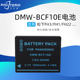 适用于松下相机DMW F4GK相机 FS15 FH3 BCF10E电池FH22 FH1