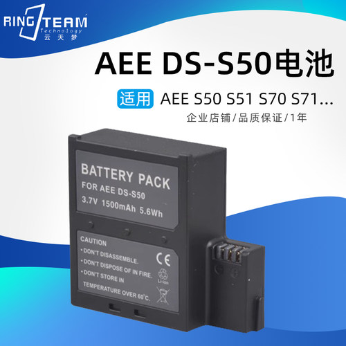 适用AEE DS-S50 S51 S70 S71 D33运动摄像机相机专用电池充电器