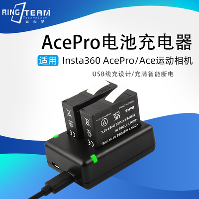 适用影石insta360 AcePro2电池配件ace充电管家双卡座充充电器