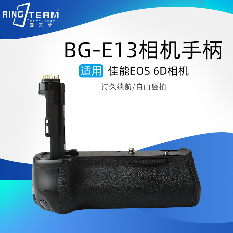 适用于佳能EOS 6D 相机 BG-E13手柄 竖拍电池盒 6D手柄