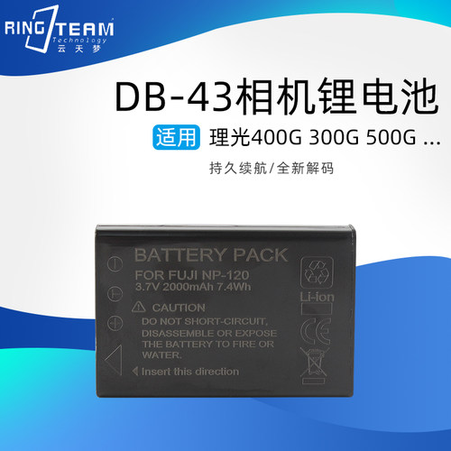 适用理光DB-43电池CaplioRX GX GX8 R330 Z4 G3 500G相机充电器