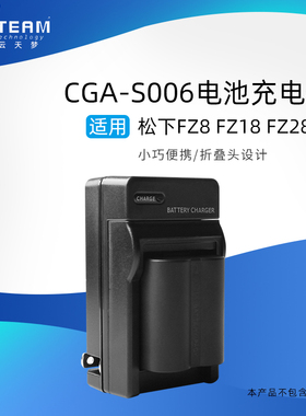CGA-S006E电池适用松下DMC-FZ30GK FZ35GK FZ7 FZ50 BMA7 充电器