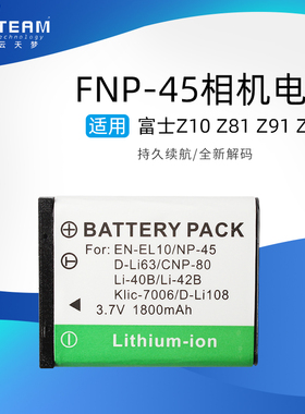 适用富士CCD电池FNP45 NP45充电器Z707 Z808 T305 T300 T200 T360