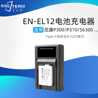 适用尼康EN-EL12电池充电器S9200 S9600 S9700 S6200 CCD相机座充