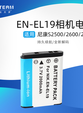 EN-EL19电池 适用尼康S2500 S2600 S3100 S4100 S3300 S100相机
