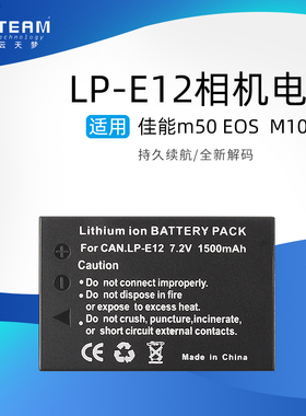 适用于佳能相机EOS M M2 M10 M50二代M100 M200 100D lpe12电池