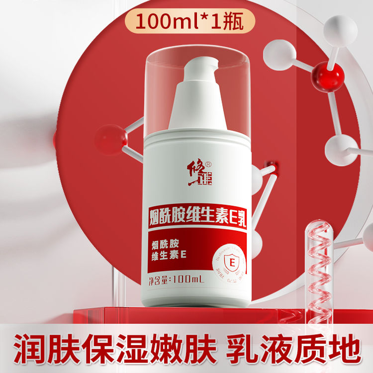 维生素e身体乳VE乳液面霜旗舰店