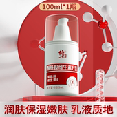 修正维生素e身体乳VE乳液面霜官方旗舰店正品 男女通用