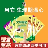 Исправить теплую наклейку, детская пост, тетушка, Post Palace Теплый тепловый нагреватель