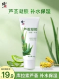 Поправьте официальный флагманский магазин Aloe Vera Gel.