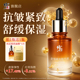 修正精华液紧致抗皱抗衰老六胜肽提拉补水保湿 细纹视黄醇原液面部